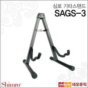 기타스탠드 Shimro SAGS-3 / SAGS3 모든기타사용