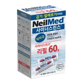 정품- 올 내츄럴 사이너스 린스 리필 60매