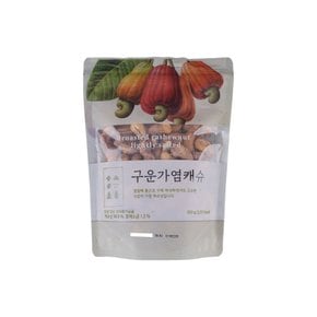 구운 가염 캐슈넛 350g