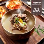 (m) 역전회관 명가 갈비탕 800g x 5팩