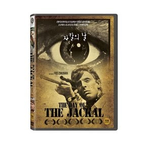 DVD - 자칼의 날 THE DAY OF THE JACKAL