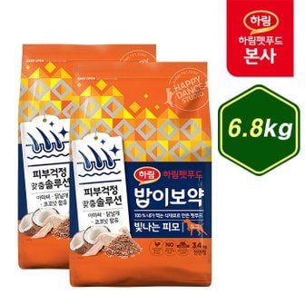 하림펫푸드 밥이보약 DOG 빛나는피모  6.8kg