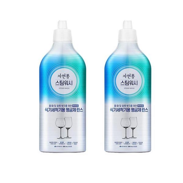 자연퐁 스팀워시 식기세척기용 린스 500ml x 2개 헹굼제(1)