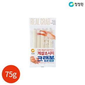 청정원 게살소시지 크랩봉 15g x 5개입[34821603]