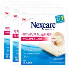 3M 넥스케어 하이드로케어 드레싱 대형 잘라쓰는 방수 습윤밴드 3매X3팩