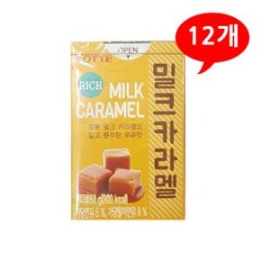 (7202890) 밀크 카라멜 50gx12개