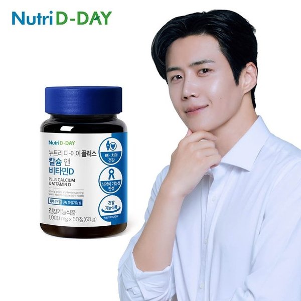 뉴트리디데이 NEW 플러스 칼슘 앤 비타민D 1병