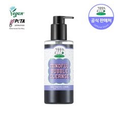 마인드풀 버블 비건 클렌저 200ml (약산성 올인원 클렌저)