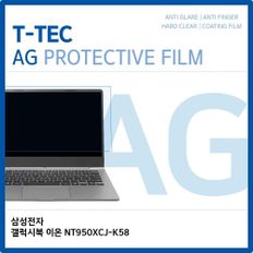 T.삼성전자 갤럭시북 이온 NT950XCJ-K58 저반사 필름