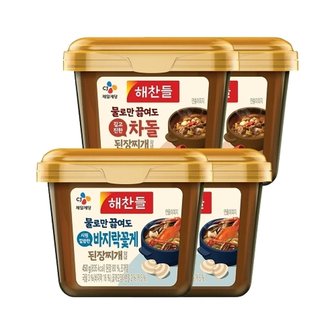  해찬들 물로만 끓여먹는 된장찌개 양념 450g 바지락 2개+차돌 2개