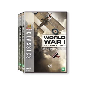 (DVD) 히스토리채널 : 제1차 세계대전 : 위대한 전쟁 1집 (4Disc)