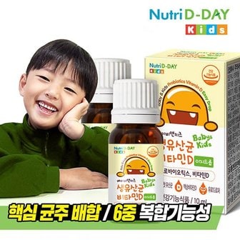 뉴트리디데이 베이비앤키즈 생유산균 비타민D 이지드롭 2병 총20ml