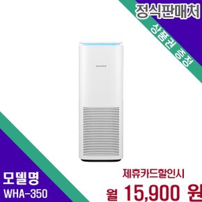 에어 15평 케어형 공기청정기 WHA 350 WHA-350 36개월 28900