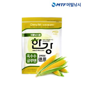 체리피시 한강 옥수수 글루텐 민물 낚시 떡밥