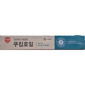 (30 x 30) 이츠웰 쿠킹호일 30cmx30m /주방쿠킹호일/음식포장용/가정용/조리용/요리용/보관용/가정용/업소