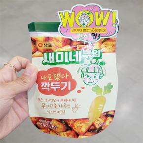 새미네부엌 깍두기양념 120G x 3개