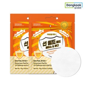 SPF50+ 저자극 자외선차단 마데카 선쉴드 패드 4매 2개(총 8매)