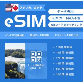 UDBAC 아메리카+캐나다 공통 ESIM 카드 디지털 유심 USA 하와이 토론토
