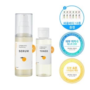 NEW 시트런 비타 씨 브라이트닝 세럼 토너 기획세트 (세럼50ml+토너50ml)