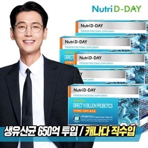 다이렉트 100억 유산균 5박스 10개월분