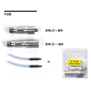 국산 엘엔에프 섬 파라솔 연결조인트 SM-PA04