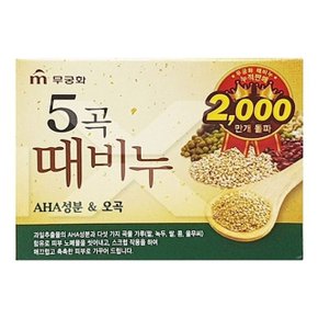 오곡 때비누 100G 10개 샤워 무궁화 (W028A5A)