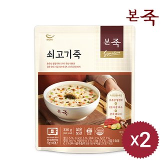 아침엔본죽 [본죽] 파우치 쇠고기죽 330g 2팩