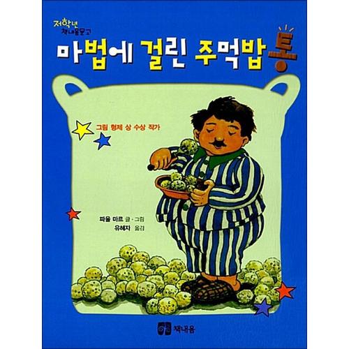 http://image.jbookshop.co.kr/Big/9788997357086.jpg