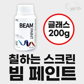 빔페인트 글래스 200g 유리용 페인트스크린 바르면 스크린이 되는 페인트