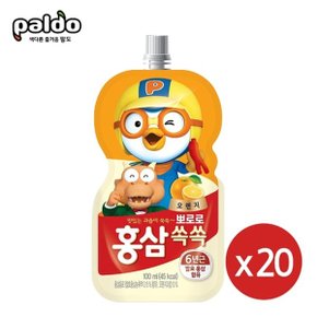 뽀로로홍삼쏙쏙오렌지100mlX20개