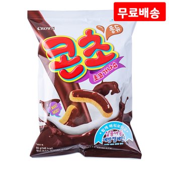  콘초 퐁듀 초코가나슈 66g X 10 크라운 옥수수 스낵 간식 과자