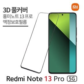 [1+1]샤오미 홍미노트13 프로 액정보호필름 2매 Redmi note13 Pro Firm 강화유리