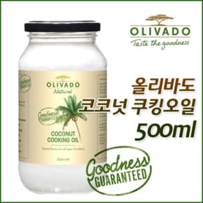 올리바도 네추럴 코코넛 쿠킹오일 500ml