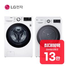 트롬 드럼세탁기 15kg + 건조기 10kg (릴리 화이트) F15WQWP+RH10WTW 렌탈 60개월 월 47900원