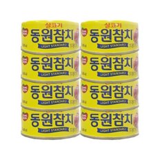 동원 참치 살코기참치135gx8개/참치/참치캔