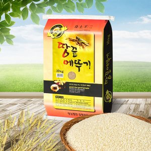 해남미소 중앙산업 23년산 땅끝해남 쌀 메뚜기쌀 10kg(신동진/혼합)