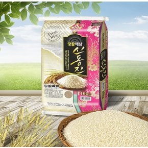 중앙산업 23년산 땅끝해남 쌀 메뚜기쌀 10kg(신동진/혼합)