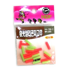 해동 HA-786-2 발광 실리콘찌고무