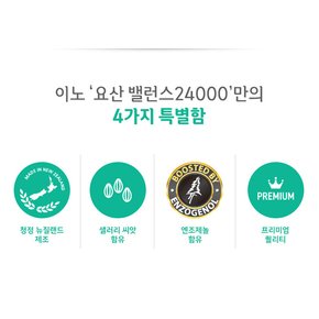 뉴질랜드 요산 밸런스 24000 120캡슐 샐러리씨앗 쐐기풀 엔조제놀 함유