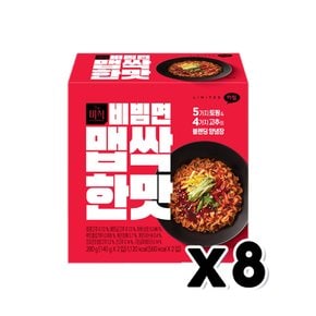 더미식 비빔면 맵싹한맛 용기컵라면 2개입 280g x 8개