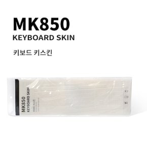 로지텍 MK850 키스킨