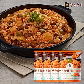 한우불고기 김치볶음밥 250g x 4팩