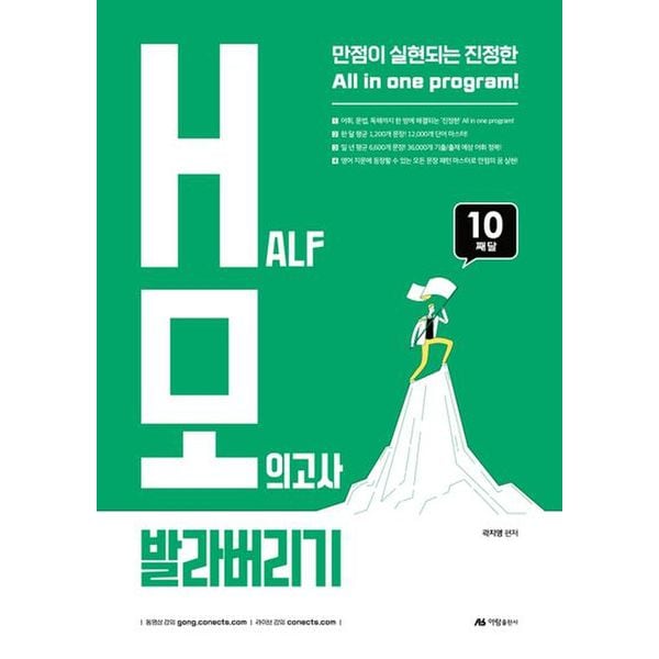 Half 모의고사 발라버리기