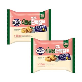  이지프로틴 식물성 단백질바 미니176g x2봉