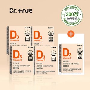 닥터트루 프리미엄 유기농 비타민D 3000IU 4BOX+추가증정 1BOX (10개월분)