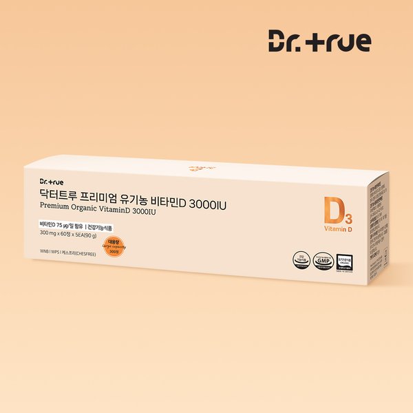 프리미엄 유기농 비타민D 3000IU 5BOX (10개월분)