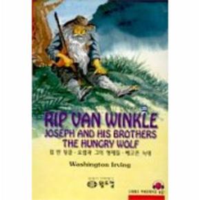 립반윙클외(25.엘리트영어명작교재)