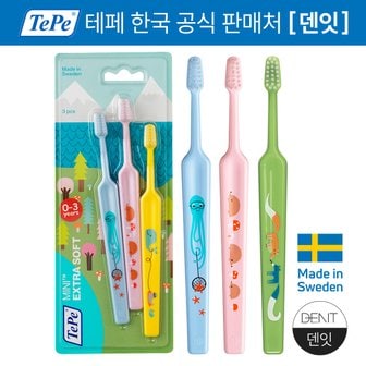  TePe 테페 어린이 Mini Extra Soft 세트 3개입