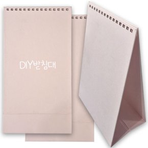 DIY달력 달력받침대 +봉투 4종1택/ 달력지지대 삼각대 달력받침대