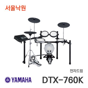 야마하 전자드럼 DTX760K/DTX-760K/서울낙원